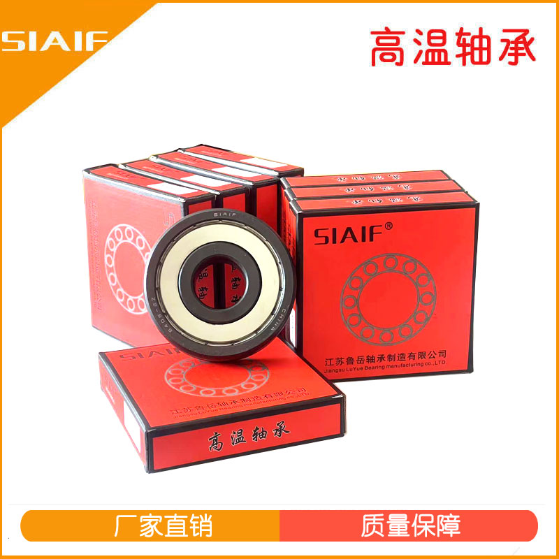 耐高溫軸承.jpg 耐高溫軸承.jpg